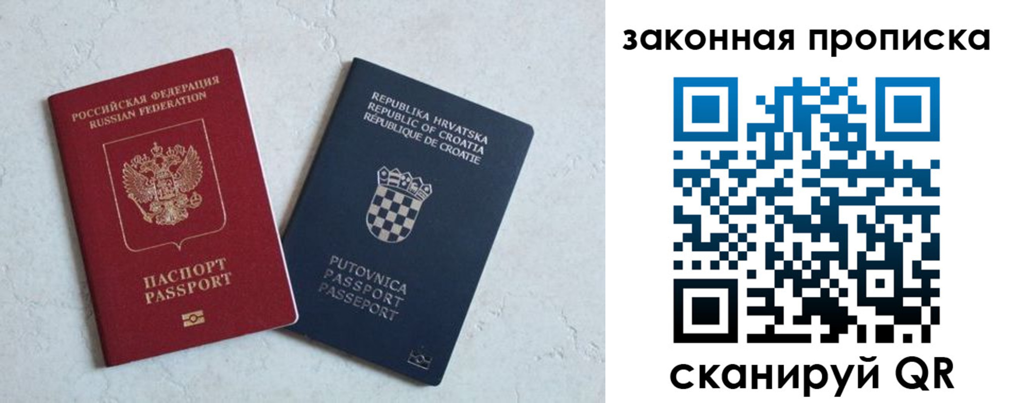 прописка ребенка в Приволжске