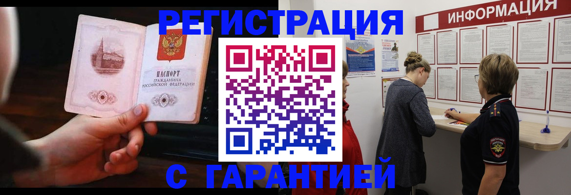 прописка поиск в Приволжске