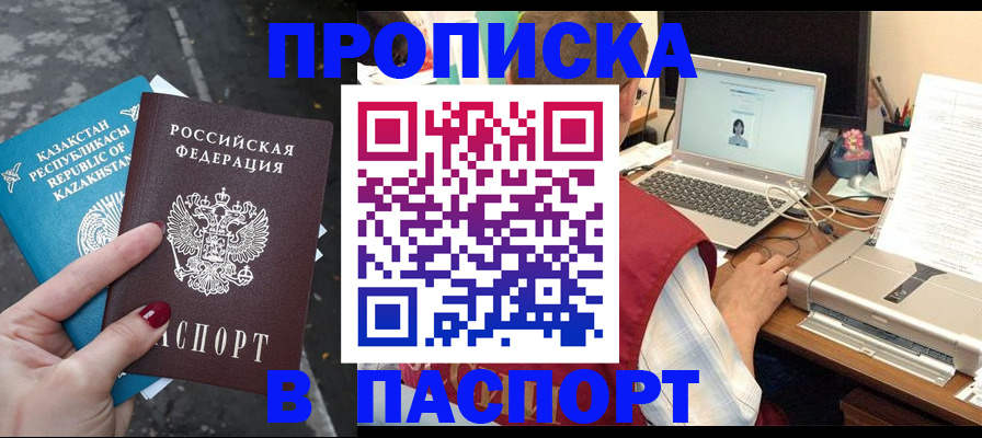 временная регистрация госуслуги в Приволжске