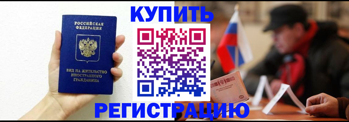 прописка гарантия в Приволжске
