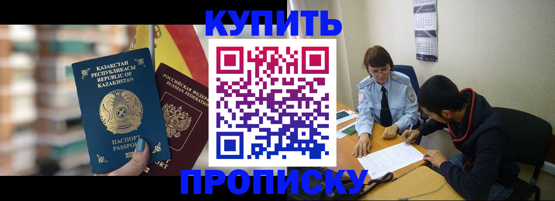 прописка регистрация в Приволжске