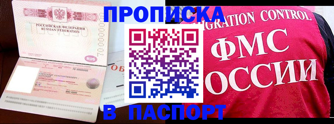 прописка для военкомата в Приволжске