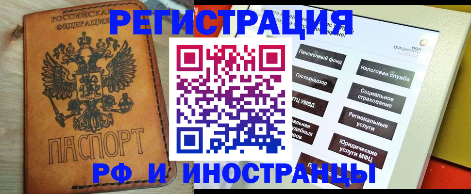 временная регистрация поиск в Приволжске