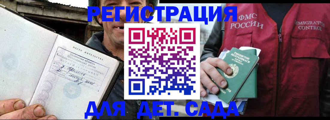 прописка паспорт в Приволжске